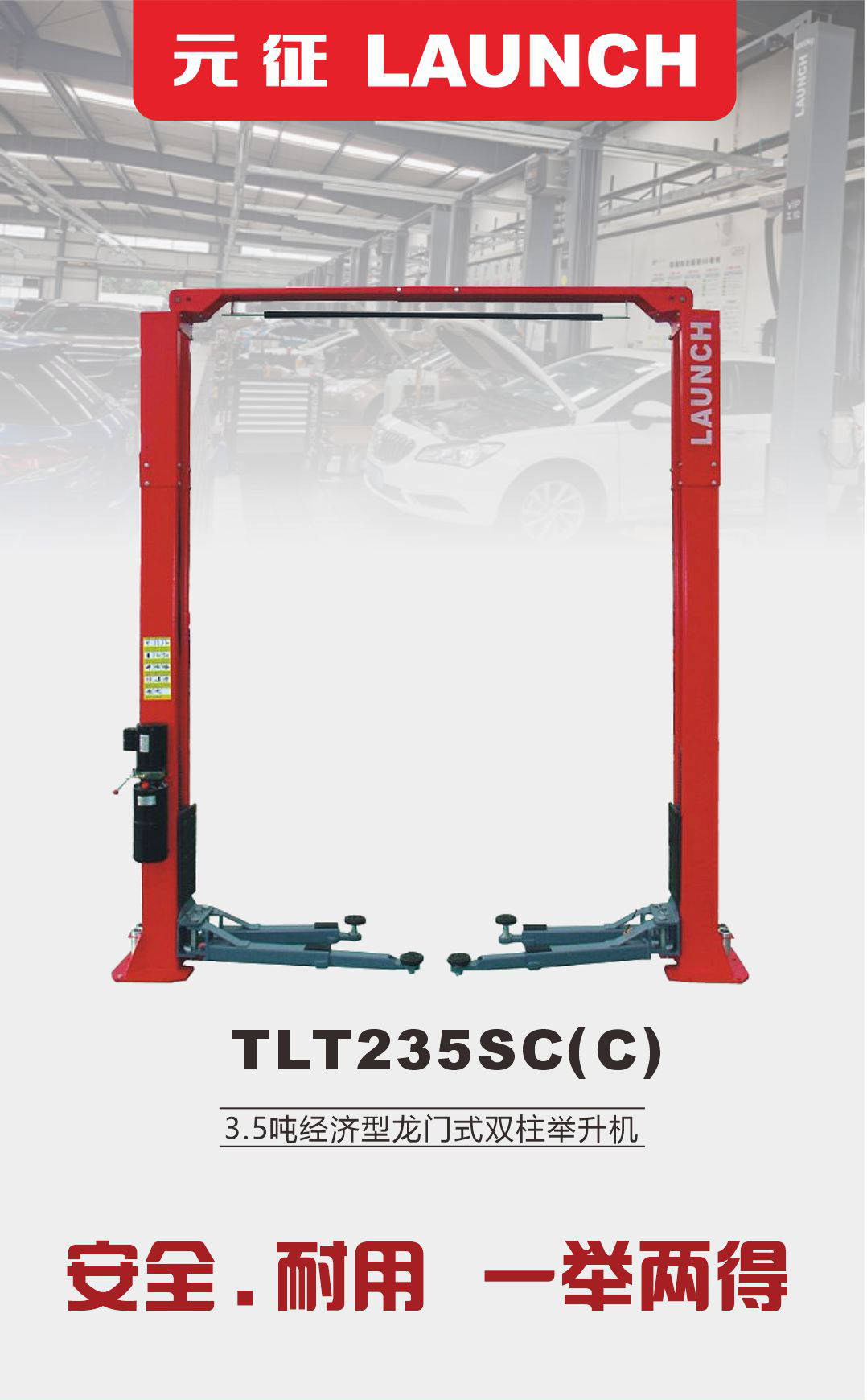 LTL235SC(图1)